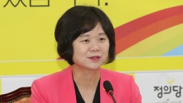 임기 마친 이정미 2020년, 원내교섭단체 되어 돌아올 것