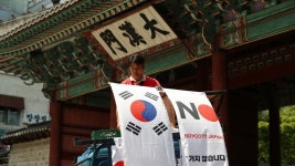 서울 중구, 노 재팬 깃발 예산에 3천만 원 책정
