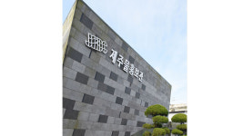 제주특별자치도개발공사(11호기) | [한국의 영향력 있는 CEO] 제주특별자치도개발공사, 5년 연속 사회책임경영 부문