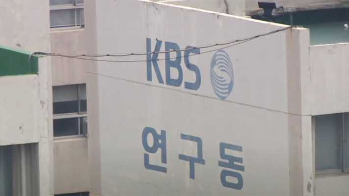 KBS '개콘 연습실' 여자화장실서 '몰카' 발견…경찰 수사 | 포토뉴스