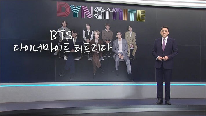 [신동욱 앵커의 시선] BTS, 다이너마이트 터트리다 | 포토뉴스