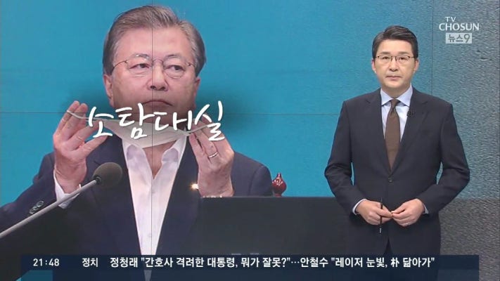 [신동욱 앵커의 시선] 소탐대실 | 포토뉴스