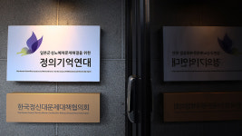 정의연 윤미향은 정당한 활동가…검찰 억지 기소 유감