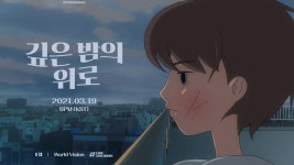 비아이, 아이콘 탈퇴 후 첫 앨범…수익금 월드비전에 기부