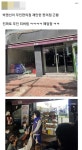 박영선 무인상점 논란 편의점 폐업…임대차 만료로 문 닫은 것
