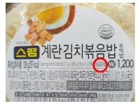 GS25, 표기 논란 주먹밥 판매 중단…폐기상품 전액 지원