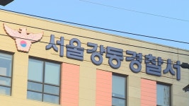 [단독] 대기시간 왜 이렇게 길어…선별진료소 의사 폭행한 40대男 입건