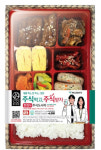 이마트24 주식도시락 사흘만에 완판