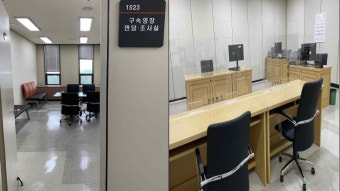 檢, 경찰 사전 구속영장 신청 때 피의자 면담한다
