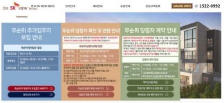 화천대유 분양 판교 SK뷰테라스, 117가구 미계약