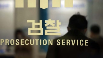 검찰, '윤석열 장모' 모해위증 사건 불기소 처분