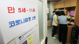 5~11세 백신접종 오늘부터 시작…사전예약률 1.3%