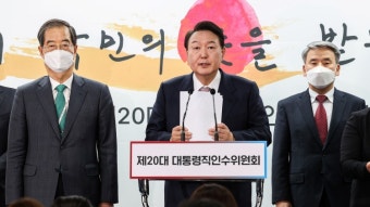 尹, 초대 내각 인선 발표…경제부총리 추경호·국토 원희룡