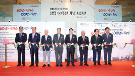 중기중앙회, 창립 60주년 기념 사진전 개최