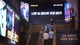 범죄도시2 개봉 첫날 46만명…팬데믹 이후 韓 영화 최고 성적