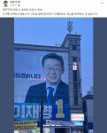이재명 사무소 앞 이 나무 가지치기 왜 했냐 현수막
