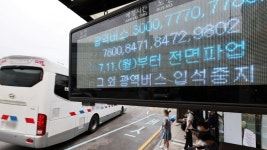 광역버스 입석문제 해결될까…운행횟수 266회 확대·전기버스 투입