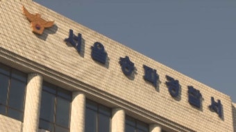 '하키채로 학생 폭행' 한체대 코치 검찰 송치