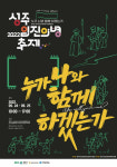 임진왜란 활약 의병 정신 기린다…경북 성주 임진의병축제 성황
