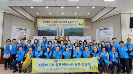 다문화 가정 돕기 이웃사랑 물품 전달…한국재능기부협회 50번째 스토리