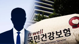 46억 횡령 건보공단 이번엔 간부가 여직원 몰카 찍다 적발