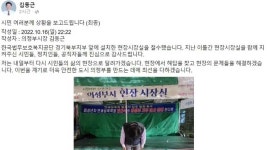 의정부시장, 김근식 재구속에 입석로 통행차단 행정명령 취소