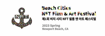 비치 시티 NFT 필름 앤 아트 페스티벌 개최…캘리포니아 뉴포트 비치 캐빈 멀둔 시장 방한