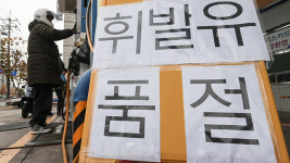 화물연대 파업에 품절주유소 전국 21곳