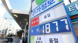 전국 품절 주유소 52곳…철강 출하차질 1조원