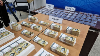 평택서 금은방 턴 20대 2명 검거…잡고보니 '지폐 위조범'
