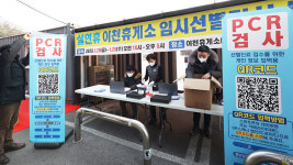 설 연휴, 고속도로 휴게소에서 임시선별검사소 운영