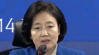 박영선 