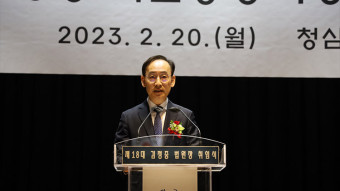 김정중 서울중앙지방법원장 취임…