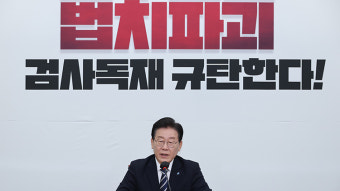 이재명 
