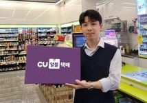 고물가에 택배도 할인…CU 알뜰택배, 택배 최초 2+1 행사