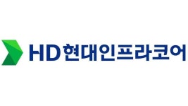 HD현대인프라코어, 두산 떼고 새출발