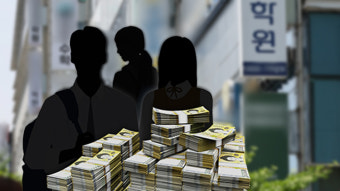 입시학원서 '수억' 받은 현직 교사들…與, '사교육 카르텔' 정조준