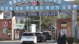 BTS 지민·정국 입대…육군 신병교육대 동반 입소