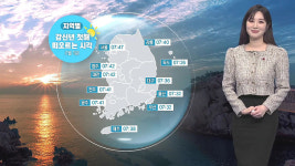 [날씨] 올해 마지막날 전국 눈·비…강원 북부 최고 30㎝↑