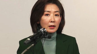 나경원 