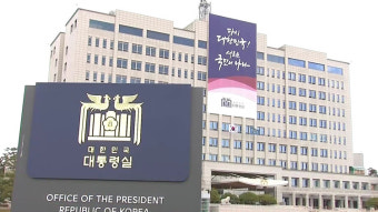 대통령실 