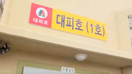 인천 연평도 주민들 대피…면사무소 군부대 해상 사격 예고