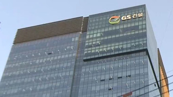 국토부, '검단 아파트 사고' GS건설 등 건설사업자에 영업정지 8개월
