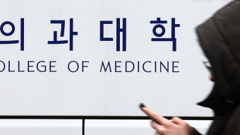 정부, 의대 증원 규모 내일 발표…증원규모 1500~2000명 예상