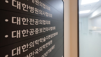 박단 전공의단체 회장 