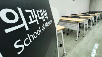의대 교수들, 사직서 등 집단행동…