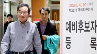 이낙연, 광주 광산을 후보 등록…
