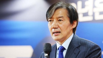 조국, 서울대 교수직 '해임' 결정에 