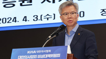 의협 