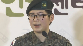 '성 전환 후 강제전역' 변희수 하사, 사망 3년만에 순직 인정